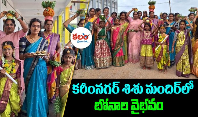 Karimnagar