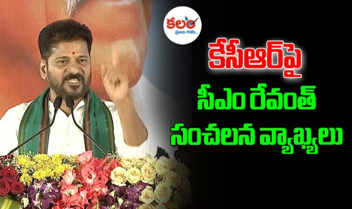 CM Revanth Reddy