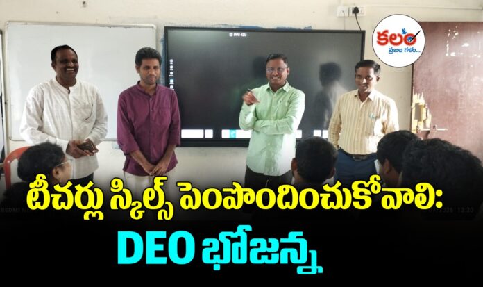 DEO Bhojanna