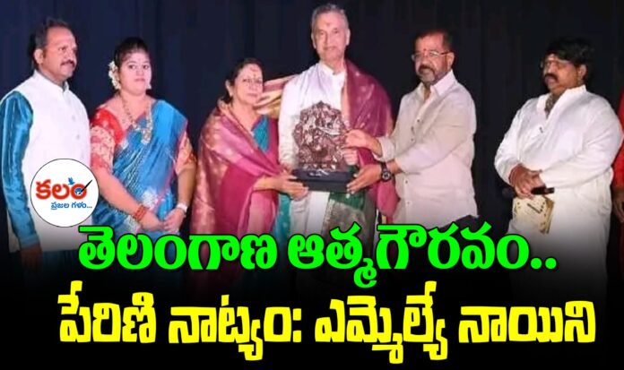 Naini Rajender Reddy