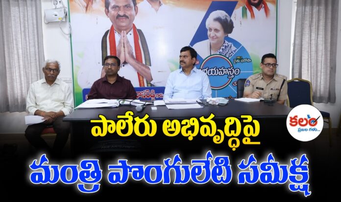 Ponguleti Srinivasa Reddy