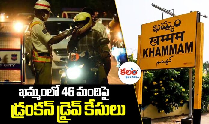 Khammam