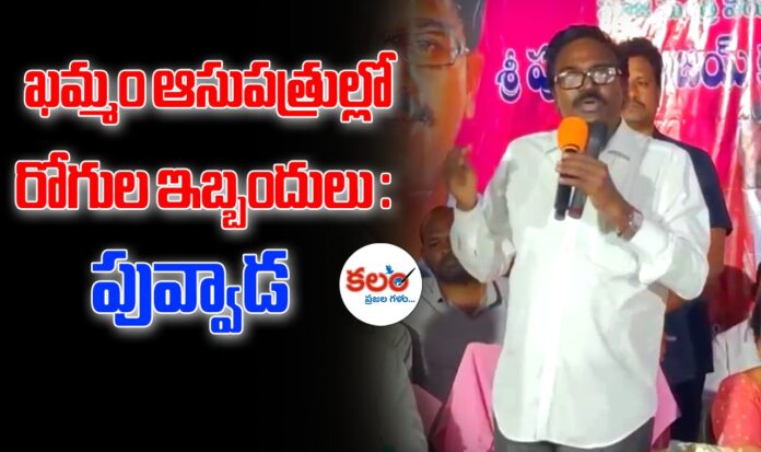 Puvvada Ajay Kumar