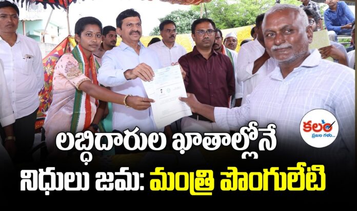 Ponguleti Srinivasa Reddy
