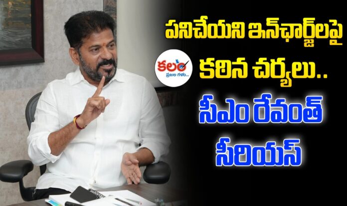 CM Revanth