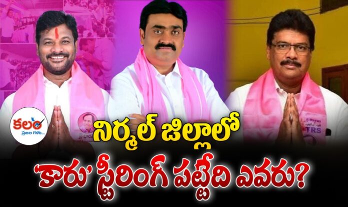 BRS Nirmal President