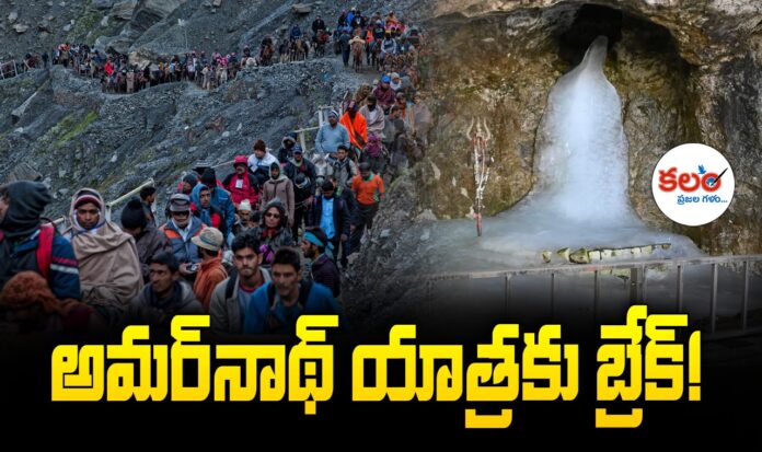 Amarnath Yatra