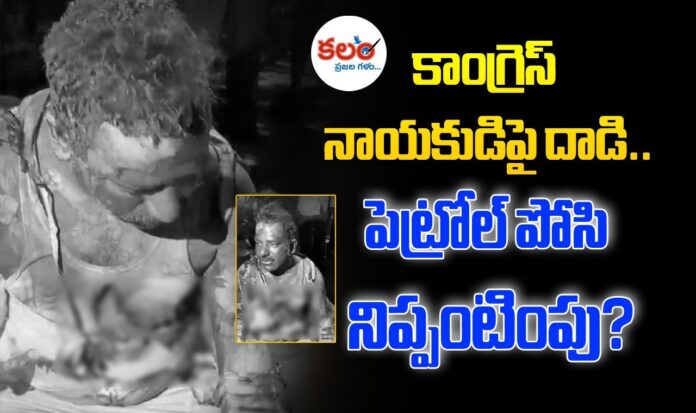 Warangal Congress