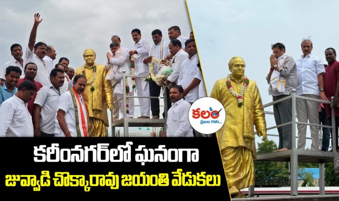 Karimnagar