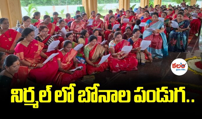 Bonalu