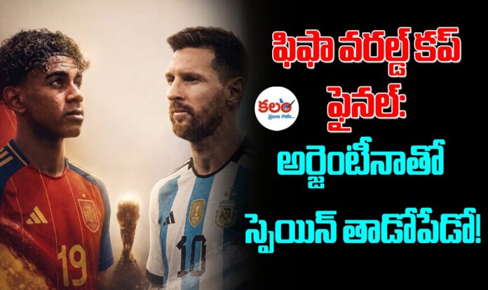 FIFA World Cup