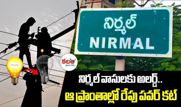 Nirmal