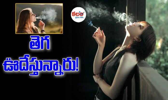Smoking Habit