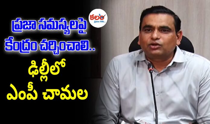 MP Chamala