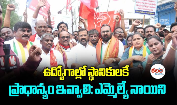 Naini Rajender Reddy