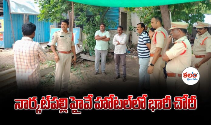 Narketpally