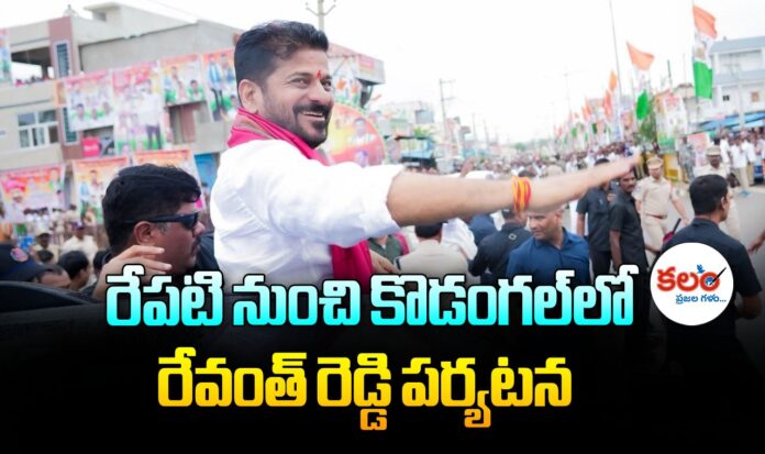 CM Revanth Reddy