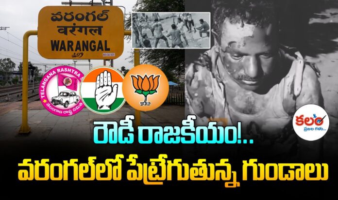 Warangal