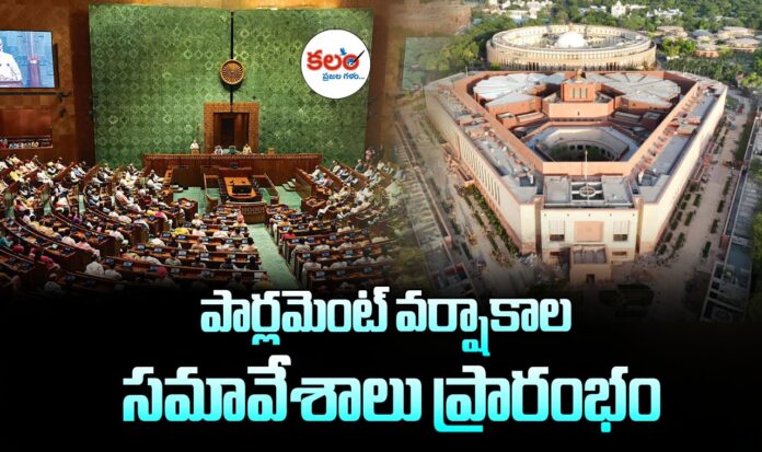 Parliament Sessions