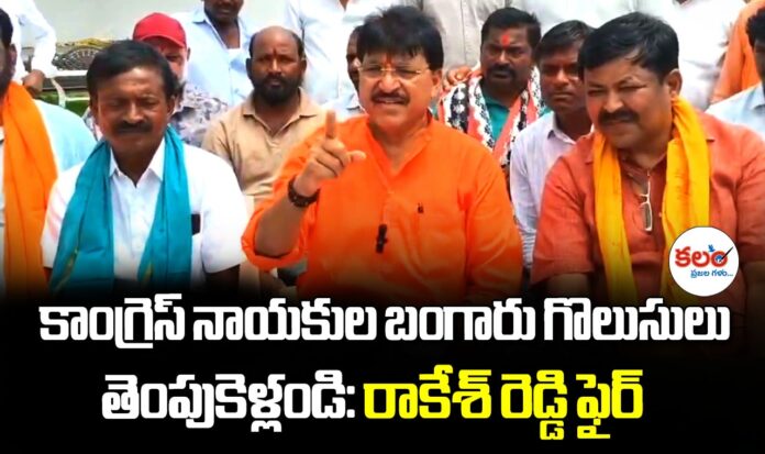 Rakesh Reddy