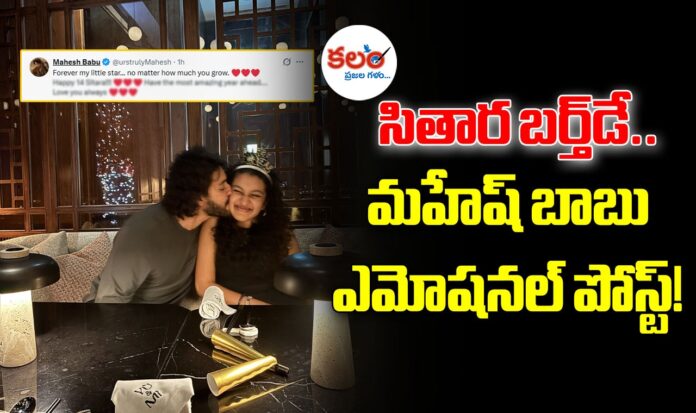 Mahesh Babu