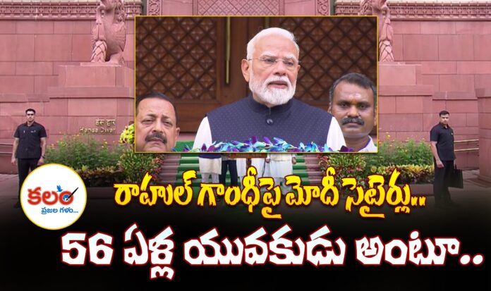 PM Modi