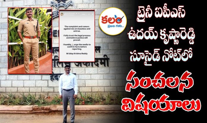 Uday Krishna Reddy