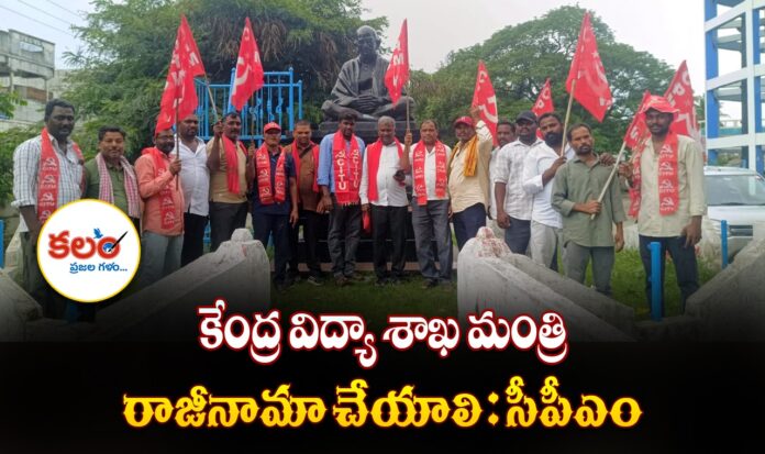 Nirmal CPM