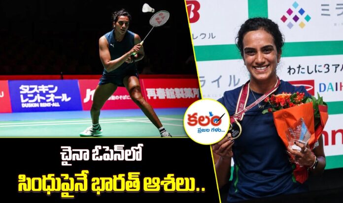 PV Sindhu
