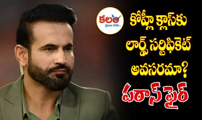 Irfan Pathan