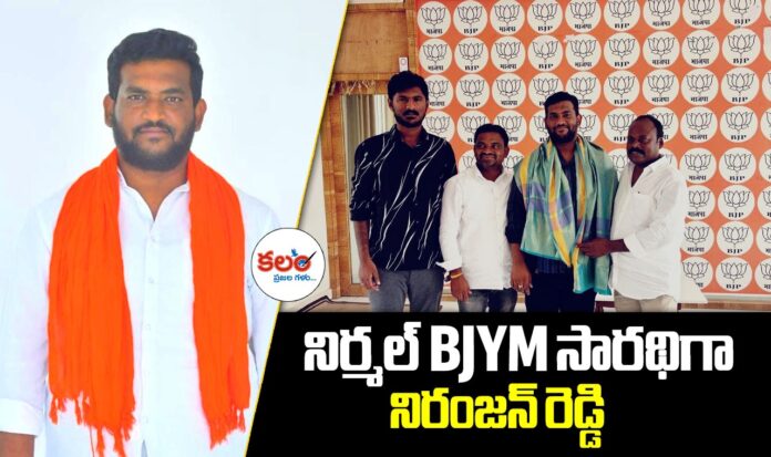 Doddikindi Niranjan Reddy