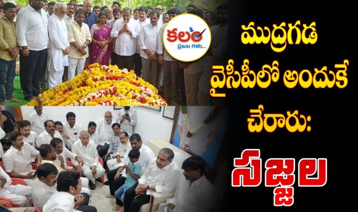 Sajjala Ramakrishna Reddy