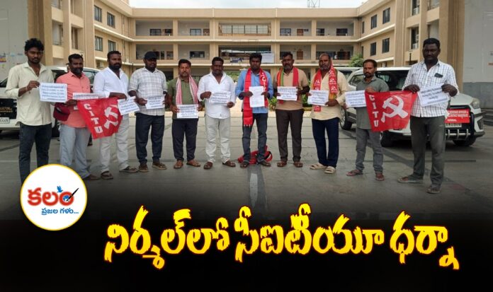 Nirmal CITU