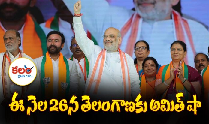 Amit Shah