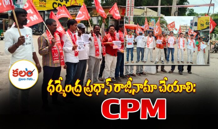 Sangareddy CPM