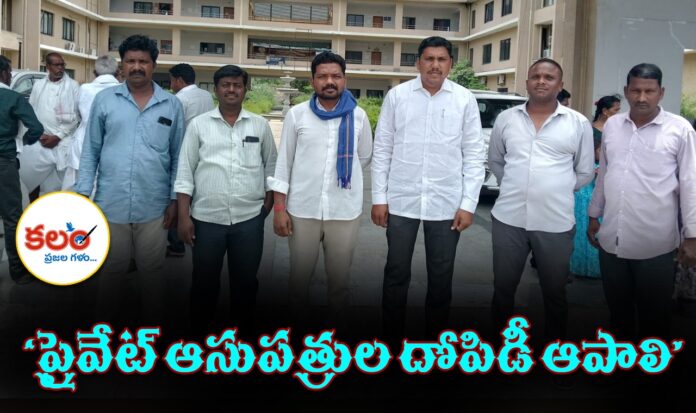 Nirmal Private Hospitals