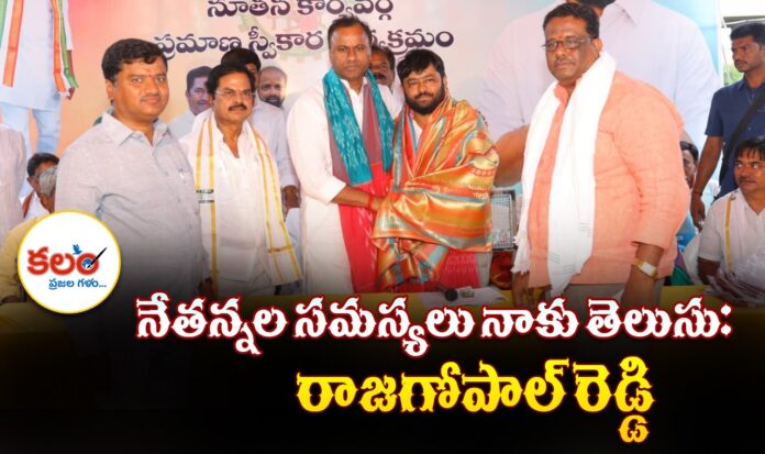 Rajagopal Reddy