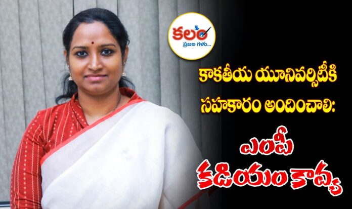 Kadiyam Kavya
