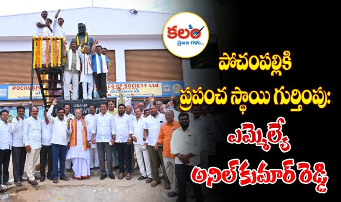 Bhoodan Pochampally