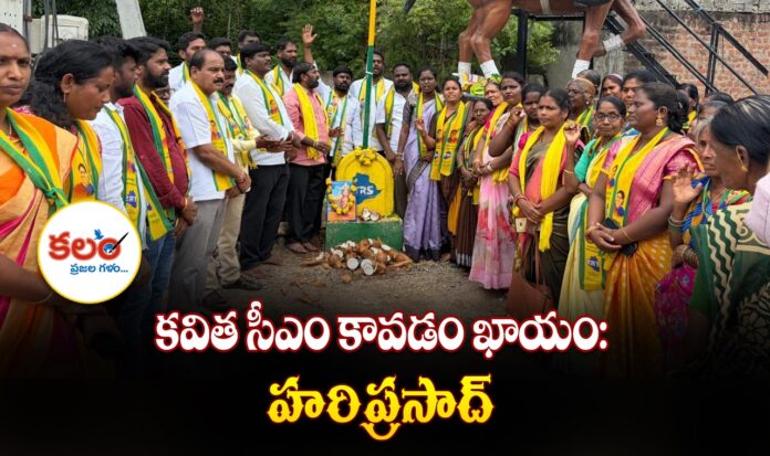 TRS Leader