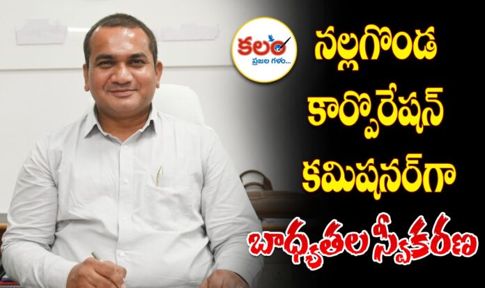 Nalgonda