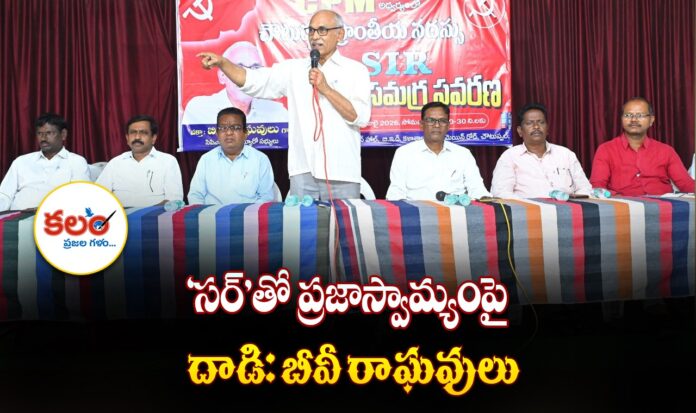BV Raghavulu