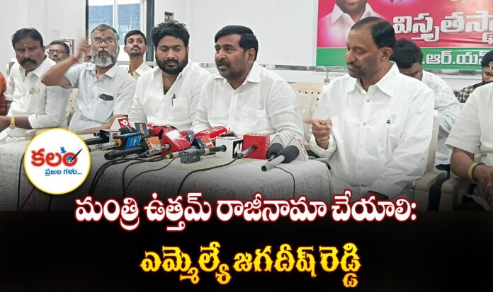Jagadish Reddy