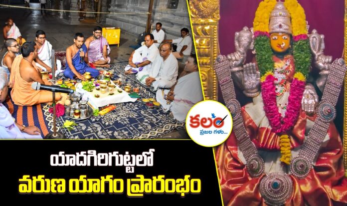 Yadagirigutta