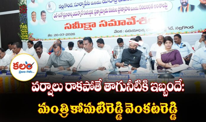 Komatireddy Venkat Reddy
