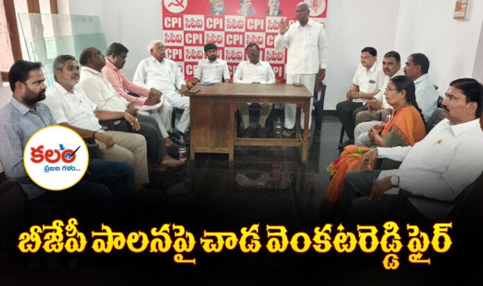 Chada Venkat Reddy