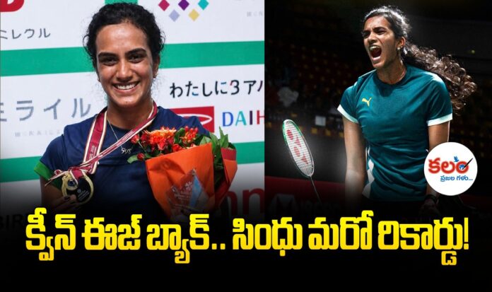 PV Sindhu