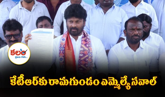 Ramagundam MLA