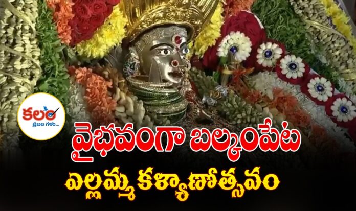 Balkampet Yellamma