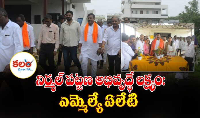 Nirmal MLA